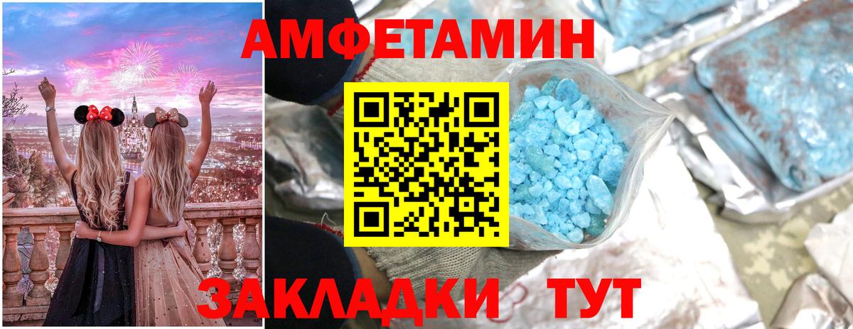 Амфетамин  АМФЕТАМИН  Вход с VPN  Тавда  Амфетамин VHQ 
