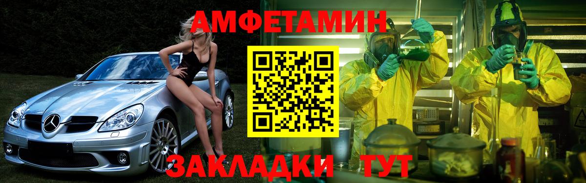 АМФЕТАМИН VHQ Тавда