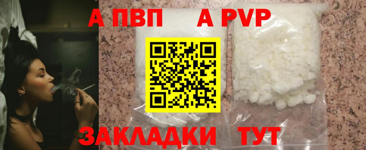 A-PVP СК КРИС Тавда