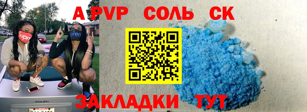 Тавда  наркота  Alfa_PVP  A-PVP Crystall  Alpha-PVP Crystall  Вход с VPN  Альфа ПВП крисы CK 