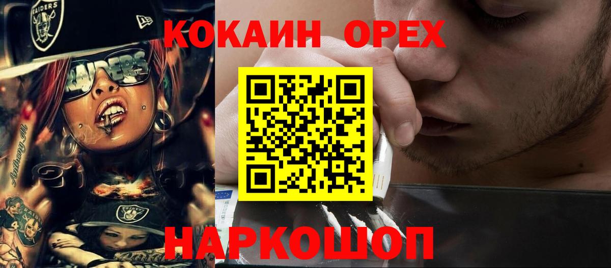 Cocaine  КОКАИН FishScale  Вход с VPN  Тавда  Cocaine VHQ 