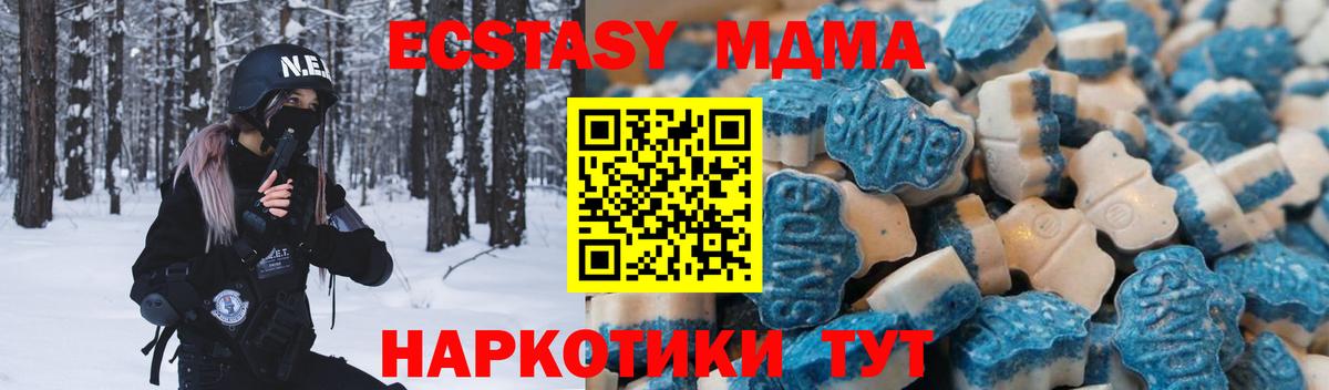 Ecstasy mix  ЭКСТАЗИ  наркошоп  Вход с VPN  Тавда 