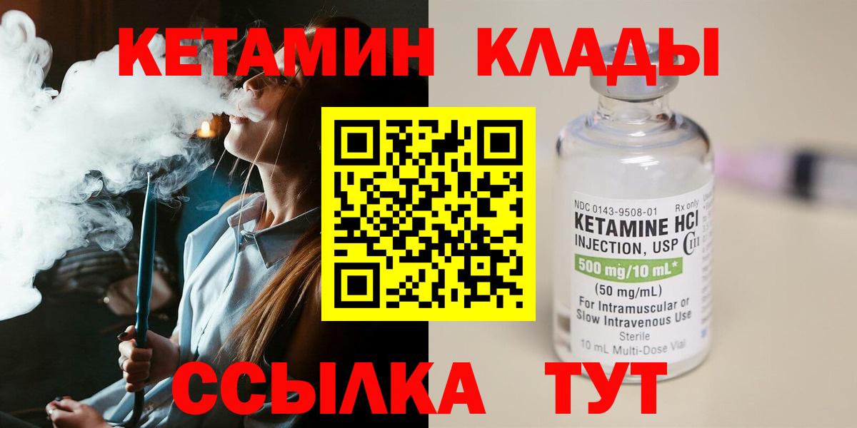 Тавда  Кетамин ketamine  Вход с VPN 
