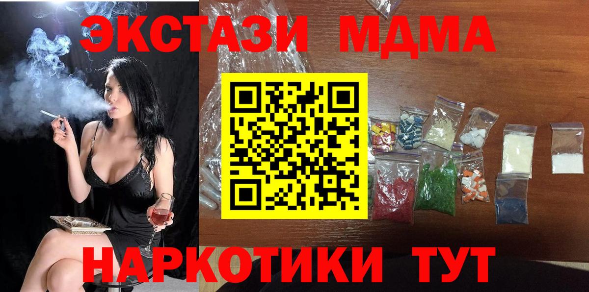 Тавда  MDMA crystal  Вход с VPN 