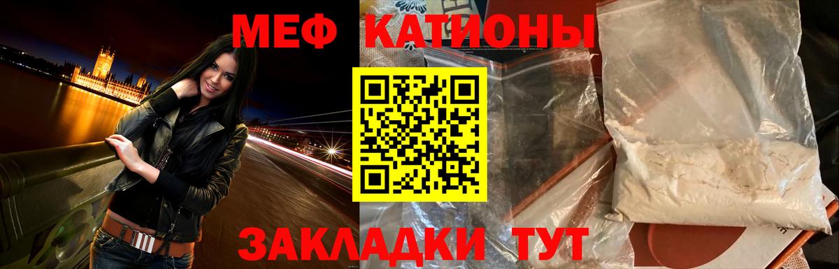 МЯУ-МЯУ 4 MMC  Мефедрон  продажа наркотиков  Мефедрон мяу мяу  Вход с VPN  Тавда 