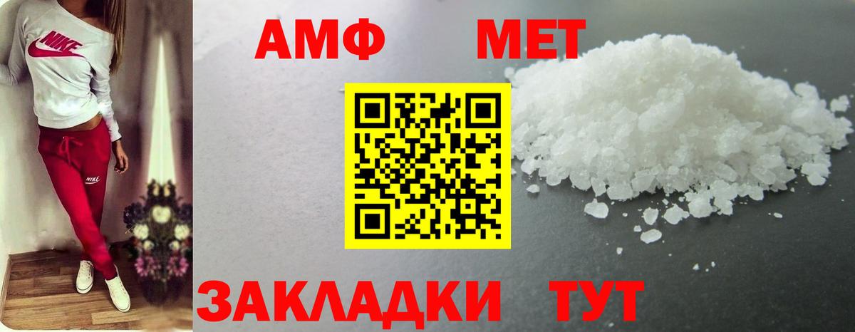 МЕТАМФЕТАМИН Декстрометамфетамин 99.9% Тавда