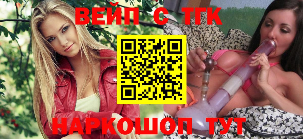 ТГК гашишное масло Тавда