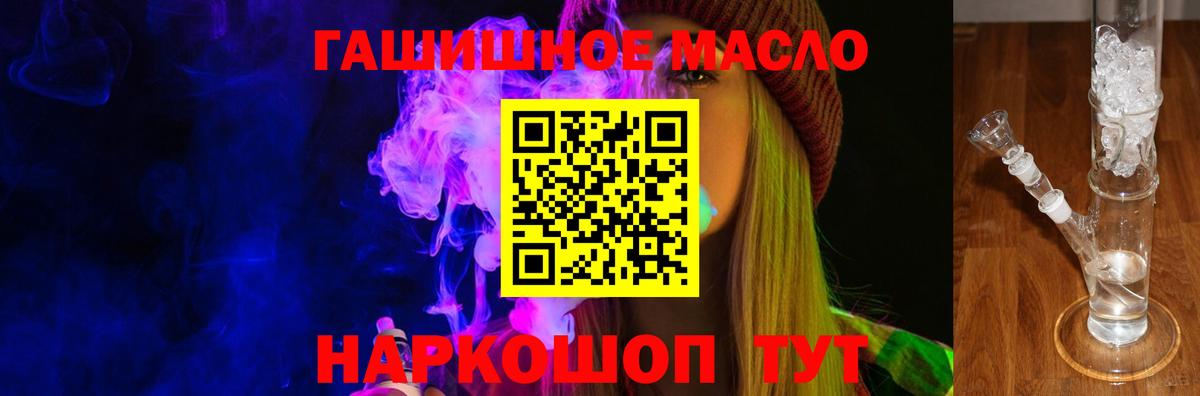 Тавда  Дистиллят ТГК концентрат  ТГК концентрат  Вход с VPN 